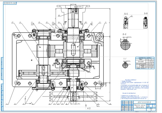 Cylindrical gearbox - machine parts - course design