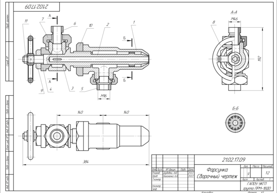 Nozzle Assembly Drawing