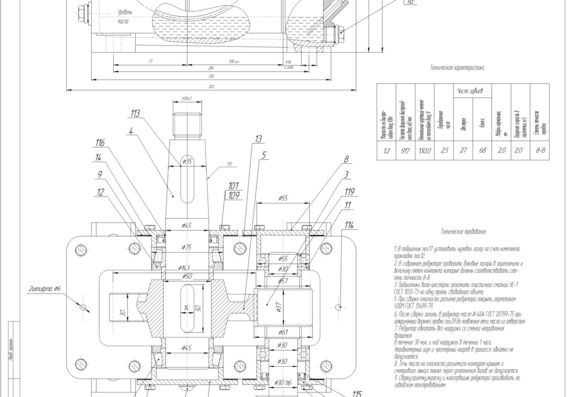 Cylindrical gearbox design with specification