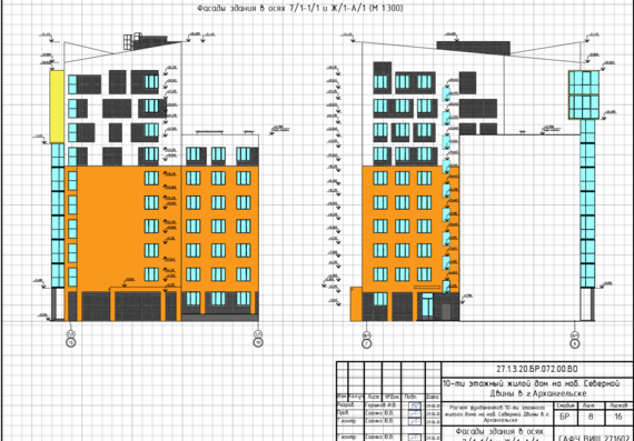 Расчет фундаментов 10-ти этажного жилого на Набережной Северной Двины в г.Архангельске