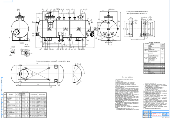 Assembly technology - welding of apparatus housing 1-4-2.5-3 (09G2S)