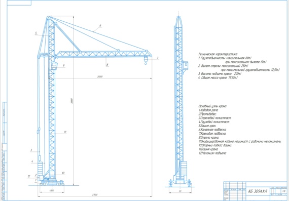 Image of tower crane boom lifting mechanism