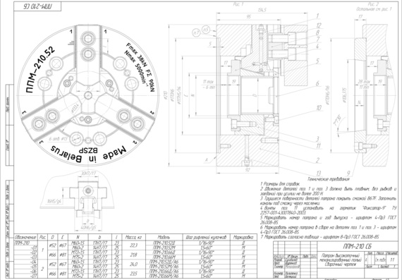 Lathe assembly drawing and specification