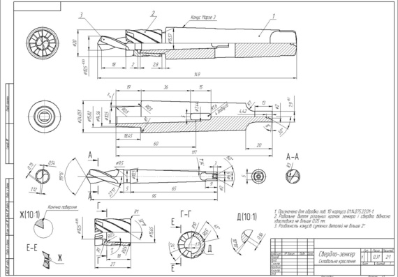 Drill-Shunker Combined Cutting Tool (2d + 3d)