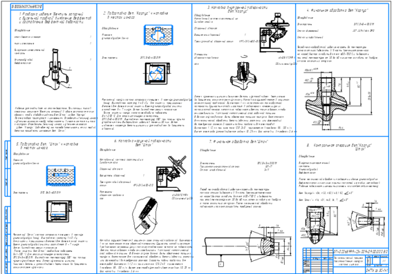 VKR Development of technology and equipment for assembly and build-up of shut-off valve