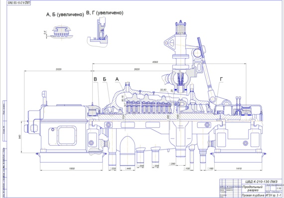 Longitudinal section of steam turbine K-210-130