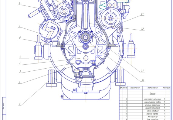Судовой двигатель 3Д6