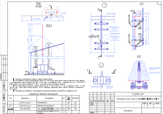 Lightning Protection and Lightning Receptacle Drawings for Production Building