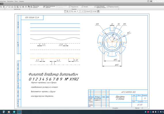 nozzle, plate, complex part drawing, fonts and lines