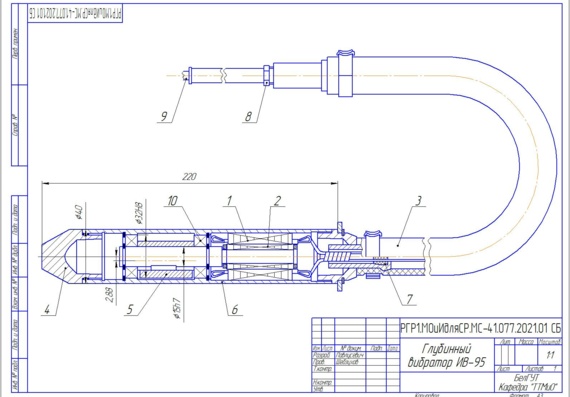 Deep manual electric IV-95A vibrator