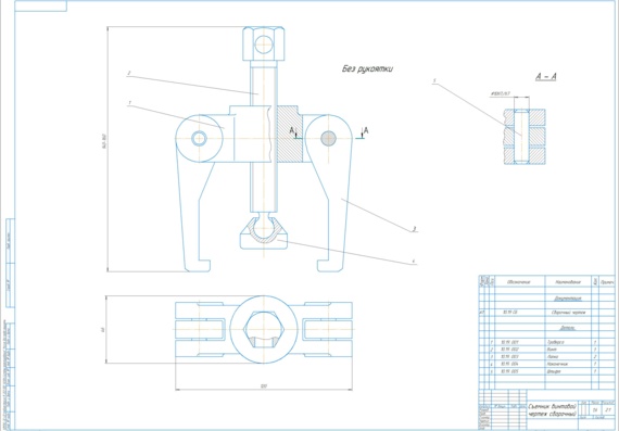 Screw extractor drawing and its detailing