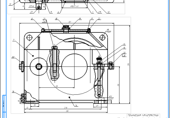 Gearbox assembly drawing - single-stage cylindrical horizontal oblique