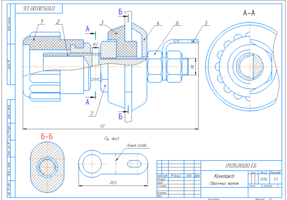 CONTACT Assembly Drawing