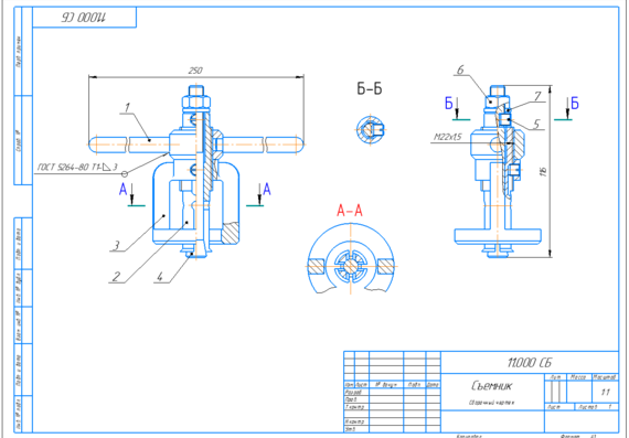 Extractor assembly in 3D and 2D