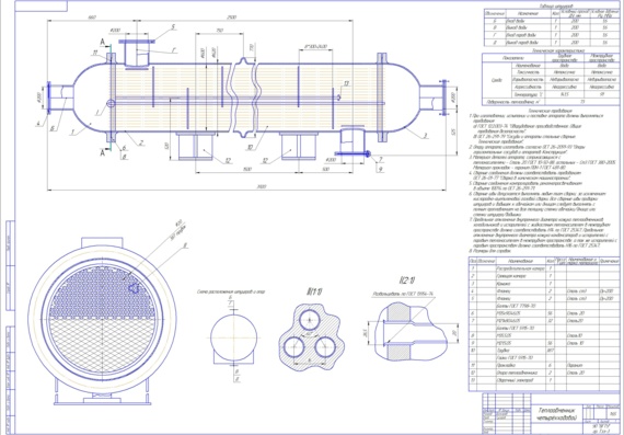Drawing Shell and Tube Heat Exchanger