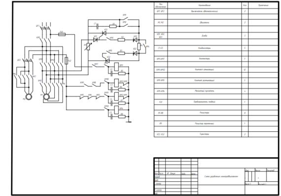 Схема управления электродвигателем
