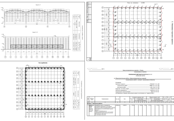 Mineral Wool Products Plant - Coursework