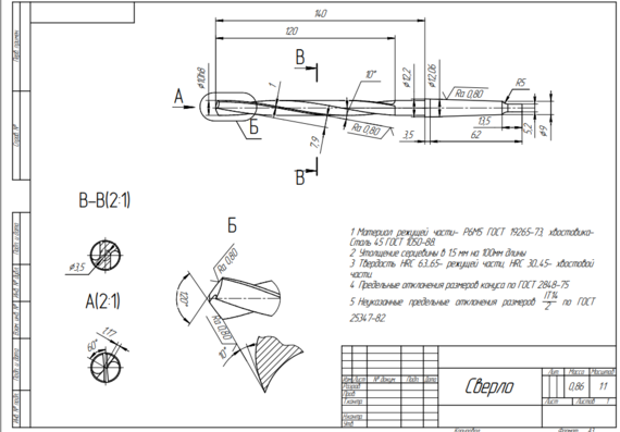 Broach design. Design of a special drill