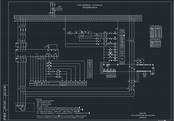 Shun Cabinet - Electrical Control Circuit Diagram