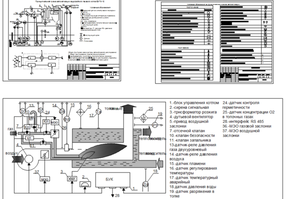 Автоматизации водогрейного газового котла КВ-ГМ-10.dwg