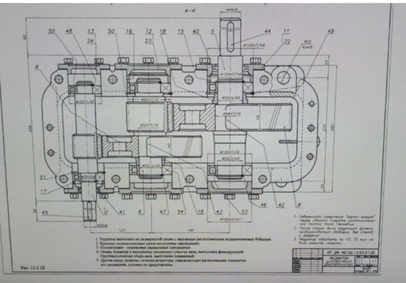 Two-stage cylindrical gearbox from the album of gearbox drawings