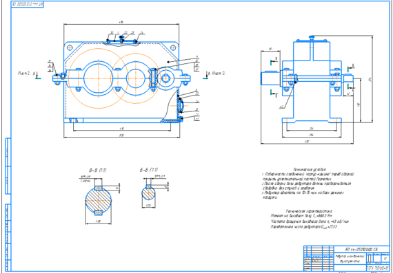 Machine parts and design fundamentals - cylindrical gearbox