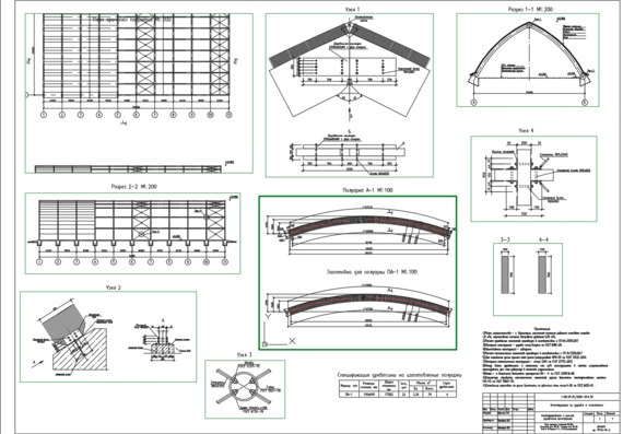 Arch - design of a building from planked wooden structures