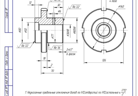 Technological process of the part type "Bushing"