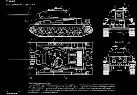 Танк T-34/85