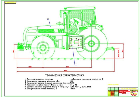 Tractor Belarus 3022 with modernization of the gearbox