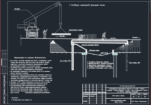 Installation of bridge beams with a truck crane Kato 70 tons