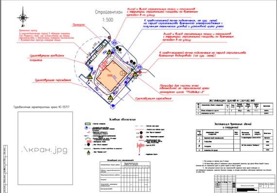 Diploma project: construction of a medical center