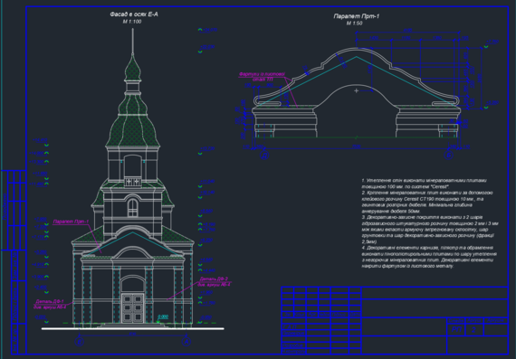 Новое строительство церкви