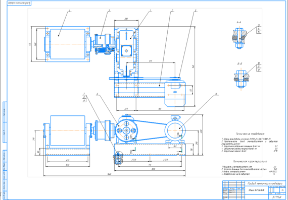 Привод ленточного конвейера - Детали машин и основы конструирования