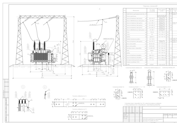 Installation of bypass reactor RTU-63000/220-UKhL1
