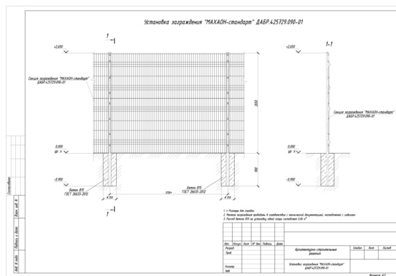 Installation drawing of MAHAON-standard barrier