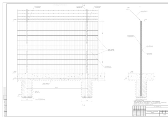 dwg Area Fencing Design (Typical)