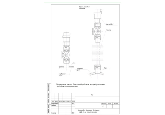 Installation of SDV-I pressure sensor