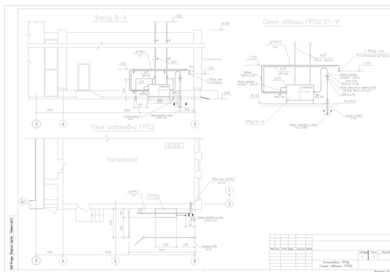 Installation and diagram of GRPP binding. Drawing in dwg