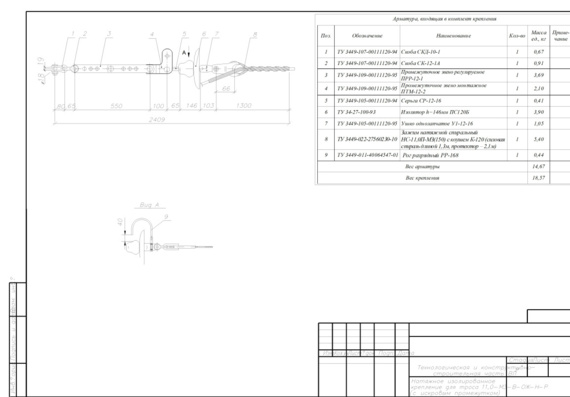 Cable tensioning drawing