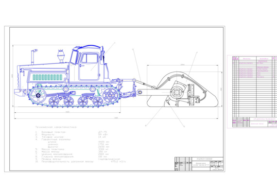 Road cutter based on tractor TD-75
