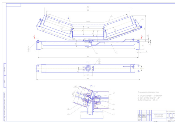 Development of a superstage belt conveyor