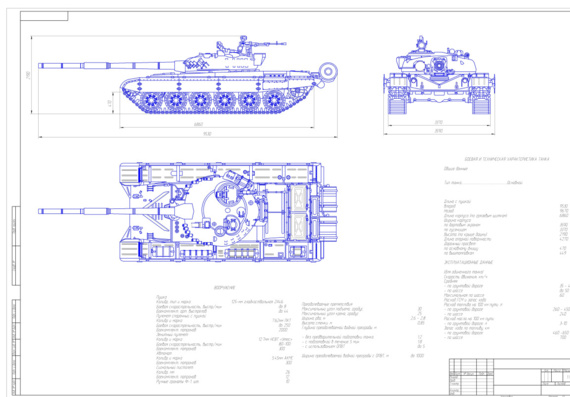 T-72B tank