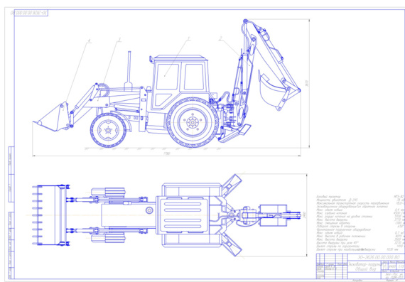 Excavator-loader with the development of a two-person ladle