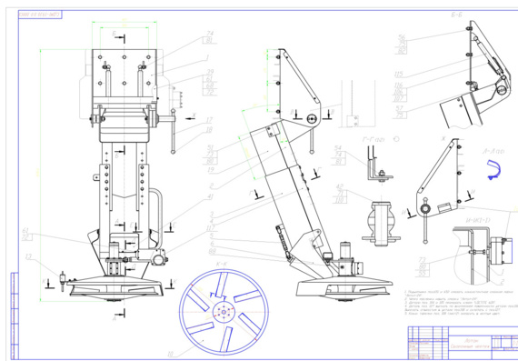 Anti-icing material distribution machine. Diploma project