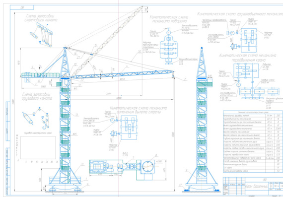 Calculation and design of 16 t tower crane