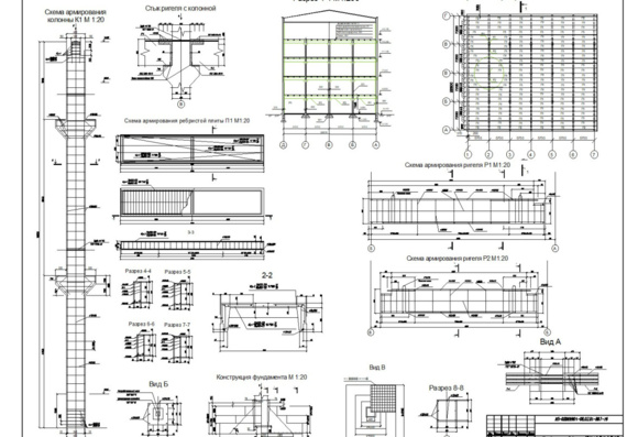 Design of reinforced concrete industrial building (Variant BS1-16 008)