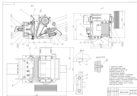 Модернизация рабочей камеры щёковой дробилки СДМ-108А с целью снижения износа дробящих плит
