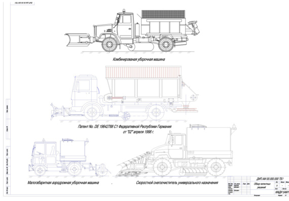 Combined plow-brush snow blower based on Bychka ZIL