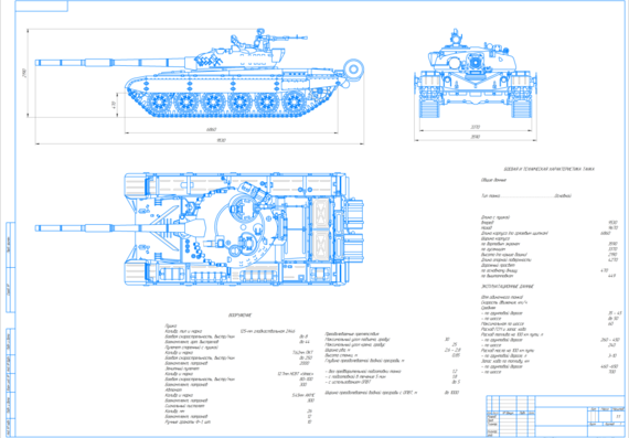 T-72B tank